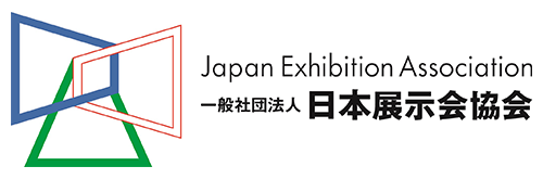 一般社団法人　日本展示会協会